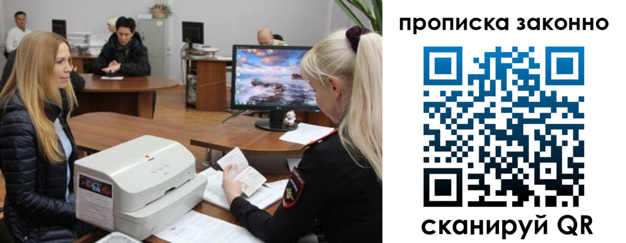прописка в Нальчике