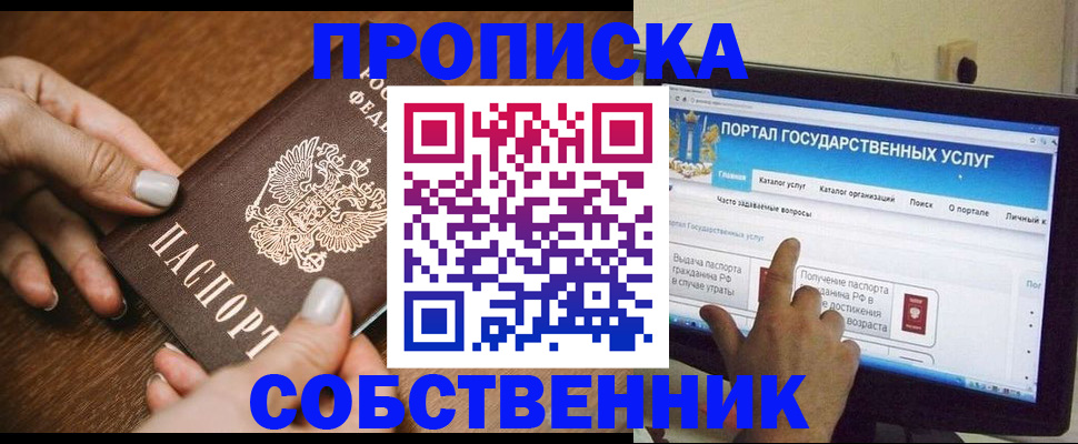 временная регистрация 2025 в Нальчике