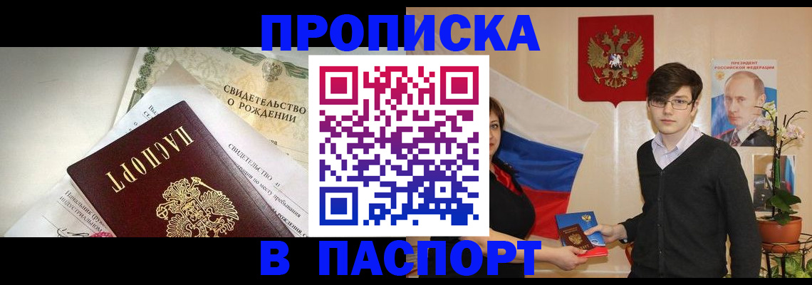 временная регистрация купить в Нальчике