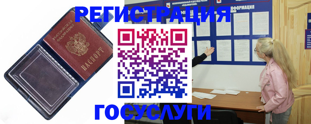 временная регистрация адрес в Нальчике