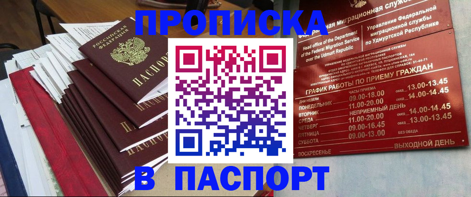 прописка для кредита в Нальчике